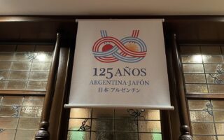 【外交125周年】アルゼンチン大使館で行われた懇親会のご報告